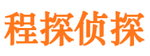 梅列市私家侦探